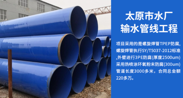 江门太原市输水管厂工程