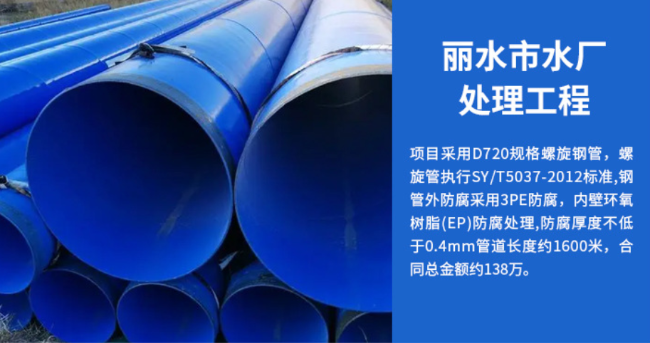江门丽水水处理管道工程